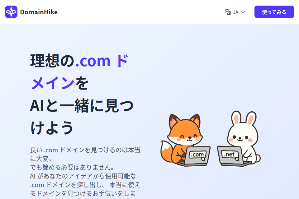 DomainHike