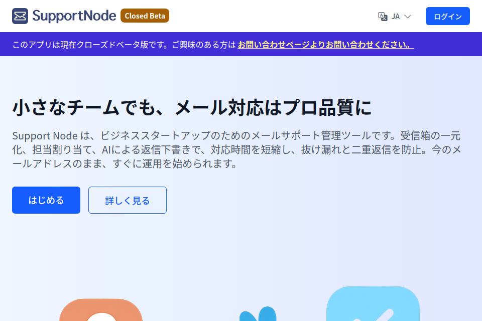 SupportNode